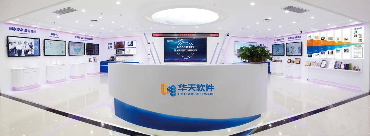 山大华天软件将亮相第十三届济南信息技术博览会