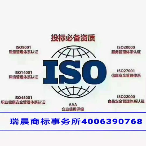 临沂iso20000信息技术管理体系认证